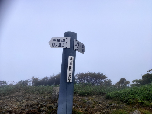 仙ノ倉山4.jpg