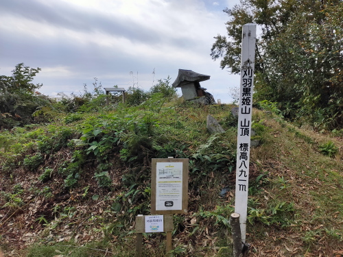 刈羽黒姫山4.jpg