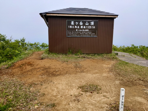 菱ヶ岳91.jpg