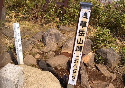 浅草岳6.jpg